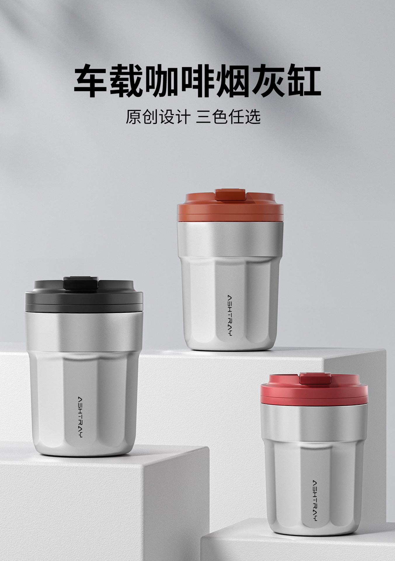 2026 new model car ashtray, high-end, classy, automatic smoke extinguishing, stainless steel, high aesthetic value, anti-ash scattering