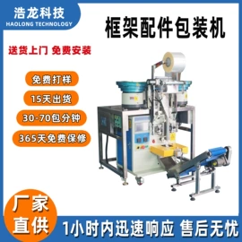 多功能包装机;充填机械;封口机械