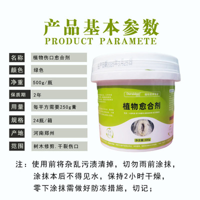 批发树木伤口愈合膏果树伤口涂膜剂大树创伤涂抹剂树干封口愈合剂|ms