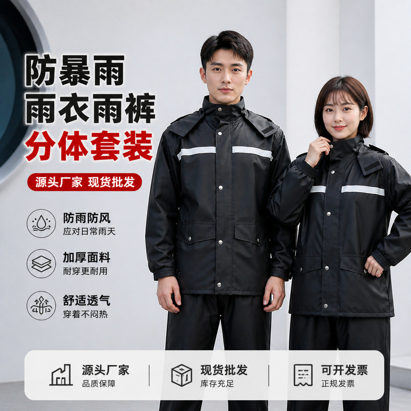 Raincoat and Rain Pants Set Wholesale Full-Body Storm-Proof Protective Gear for Motorcycle Delivery Riders Reflective Split-Type Raincoat Raincoat and Rain Pants Set Wholesale Full-Body Storm-Proof Protective Gear for Motorcycle Delivery Riders Reflective Split-Type Raincoat