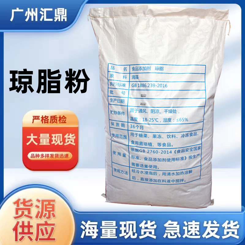 汇鼎主图_琼脂粉