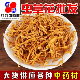 中药材虫草花干货金虫草孢子头北虫草花承接大货虫草花炖汤优质