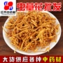 承接孢子干货虫草花中药材