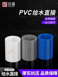 PVCˮ��ֱ�ӹܼ�������^ֱͨ�oˮ���~��ˮ������ˮ25 50 63 75��