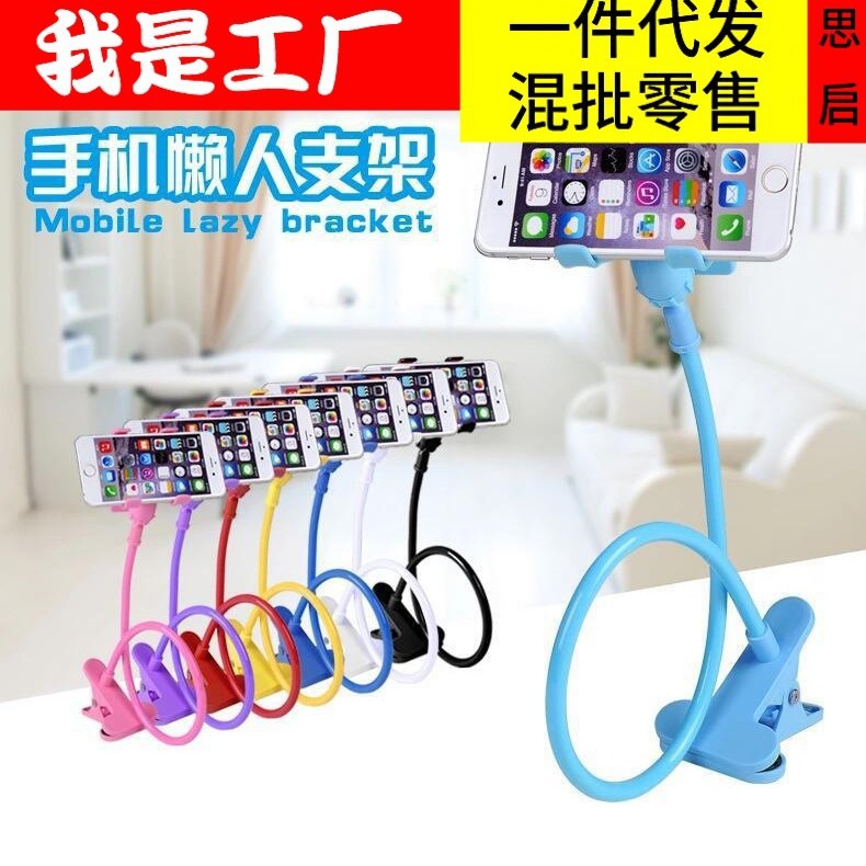 Universal Mobile Phone Tablet Lazy Stand Curved Multifunctional Double Clip Bed Head Stand Base Mobile Phone Stand Accessories