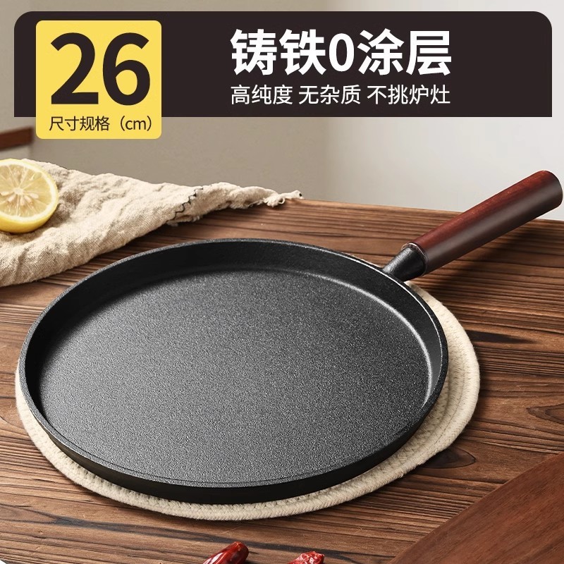 26cm 프라이팬 - 호두나무 손잡이 [두꺼운 바닥, 어떤 스토브에도 안전] - 품질 보증