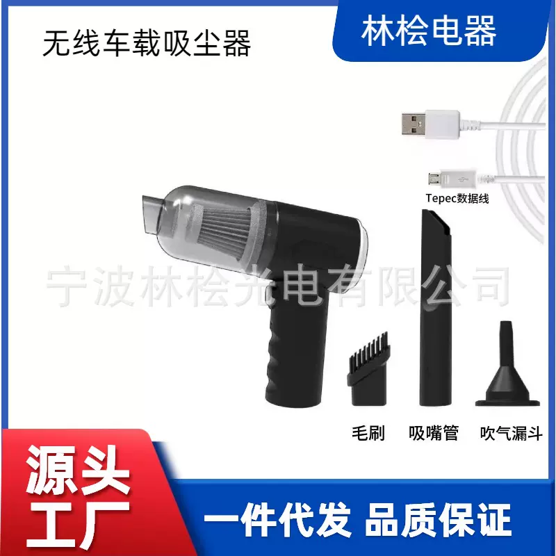 车载吸尘器手持吸尘器迷你大吸力便携式除尘器吹吸两用无线吸尘器