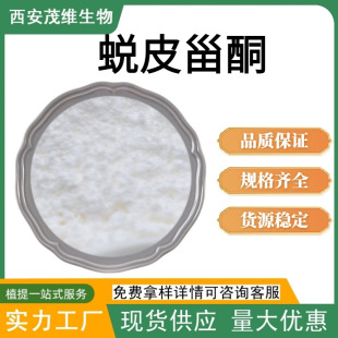 ͑Ƥ��ͪ 50%-98% &beta;-͑Ƥ���� ԭ�Ϸ� ¶ˮ����ȡ�� ͑Ƥ���ط�