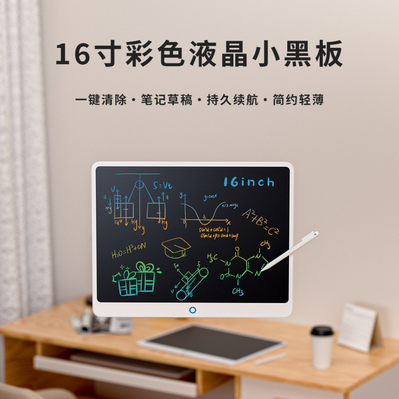 新品16寸大尺寸液晶画板儿童写字板涂鸦可擦写绘画黑板护眼手写板|undefined