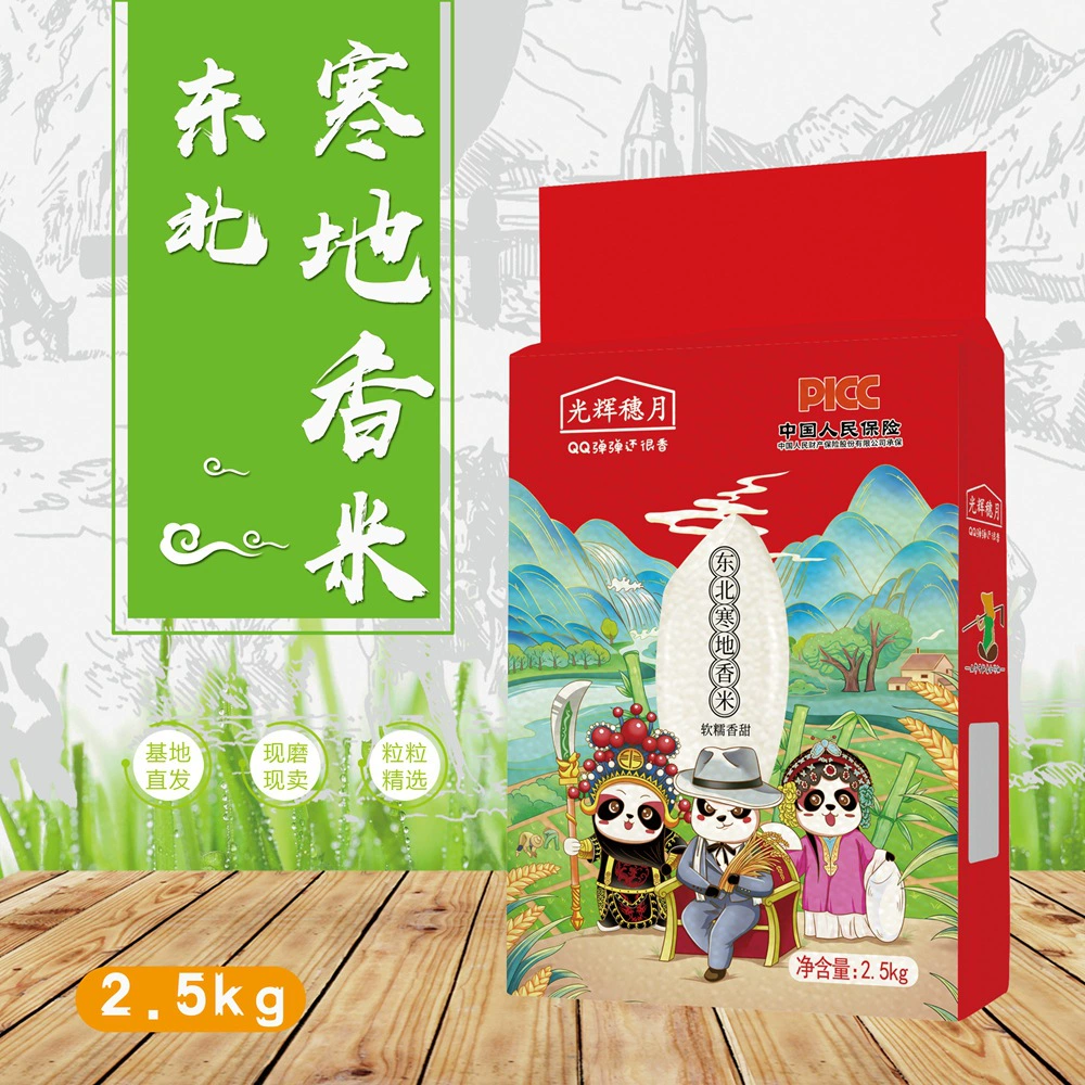 Guanghui Suixue Северо-Восточный ароматный рис для холодных районов, вакуумный пакет 2,5 кг