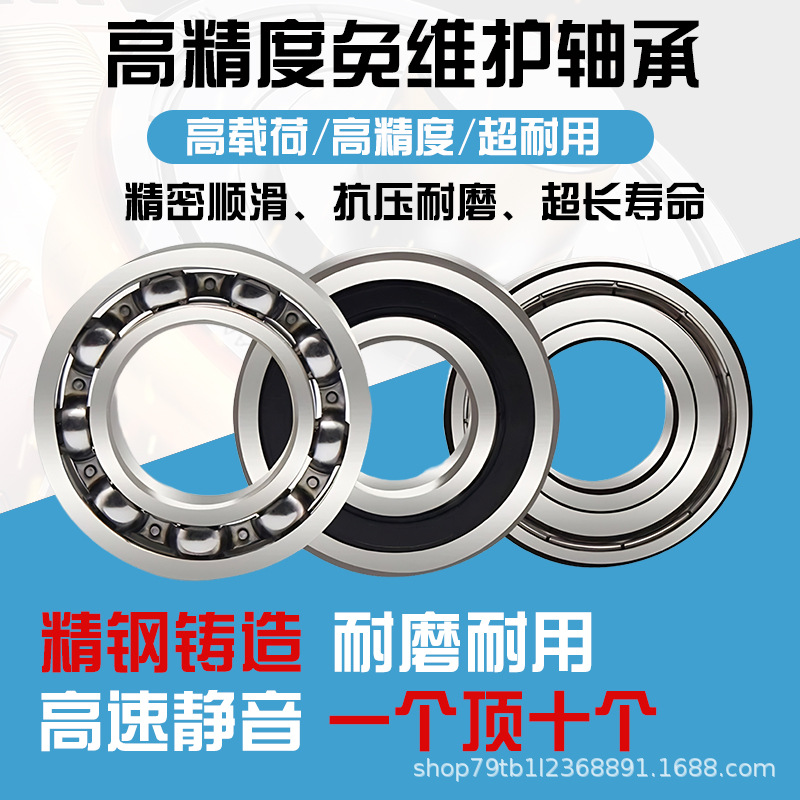 6806轴承 千类薄壁轴承 采用优质轴承钢 源头厂家 6807轴承6808轴