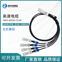 100G ASFP28�D4*25G���ٹ��w���| SFP28 DAC �oԴ�����~о��