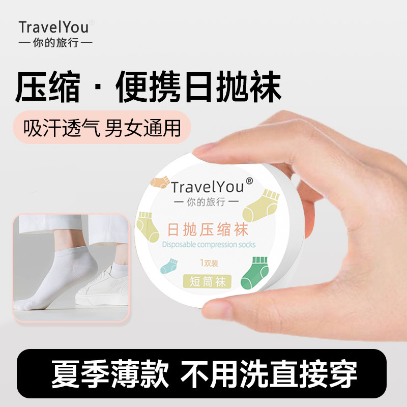 Travel Disposable Compression Socks for Women and Men, Mid-Tube Women's Summer Thin Breathable Sweat-Absorbent Socks Travel Disposable Compression Socks for Women and Men, Mid-Tube Women's Summer Thin Breathable Sweat-Absorbent Socks