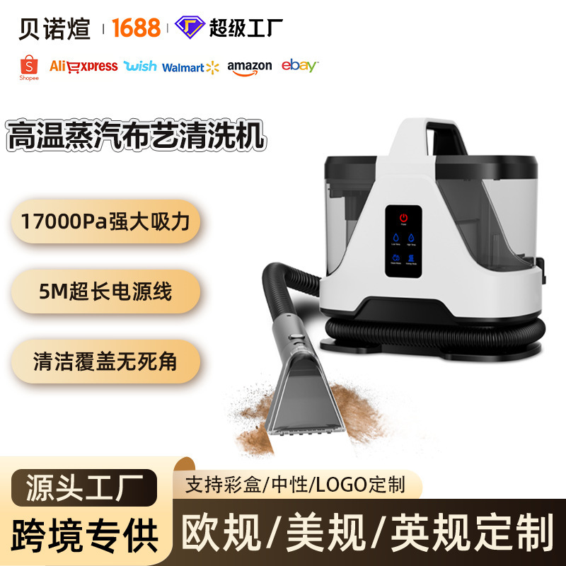 Steam High-Temperature Sofa Cleaning Machine, Vacuum Cleaner, Spray-Extraction Integrated Carpet and Curtain Cleaning, Steam High-Temperature Cleaning