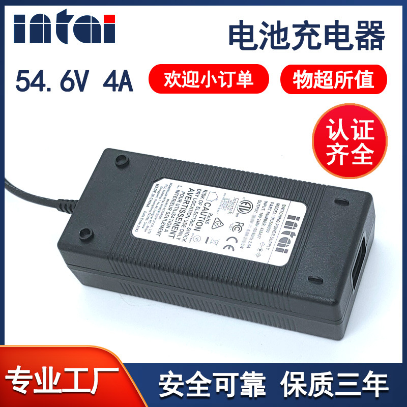 锂电池充电器54.6V4A厂家批发18650锂离子电动车快充电瓶车大功率