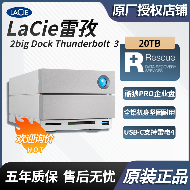 Applicable to leizi 2bigDock 20TB Enterprise Desktop mobile hard disk lightning 3/4 STGB20000400
