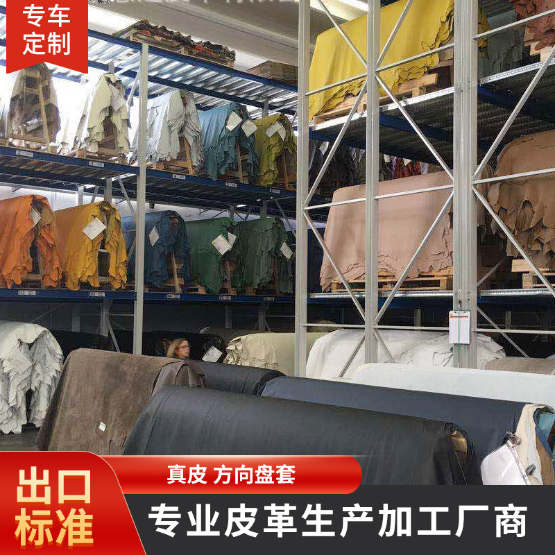 厂家按需制造皮料 皮革座垫座套革把套脚垫汽车装饰皮革整张