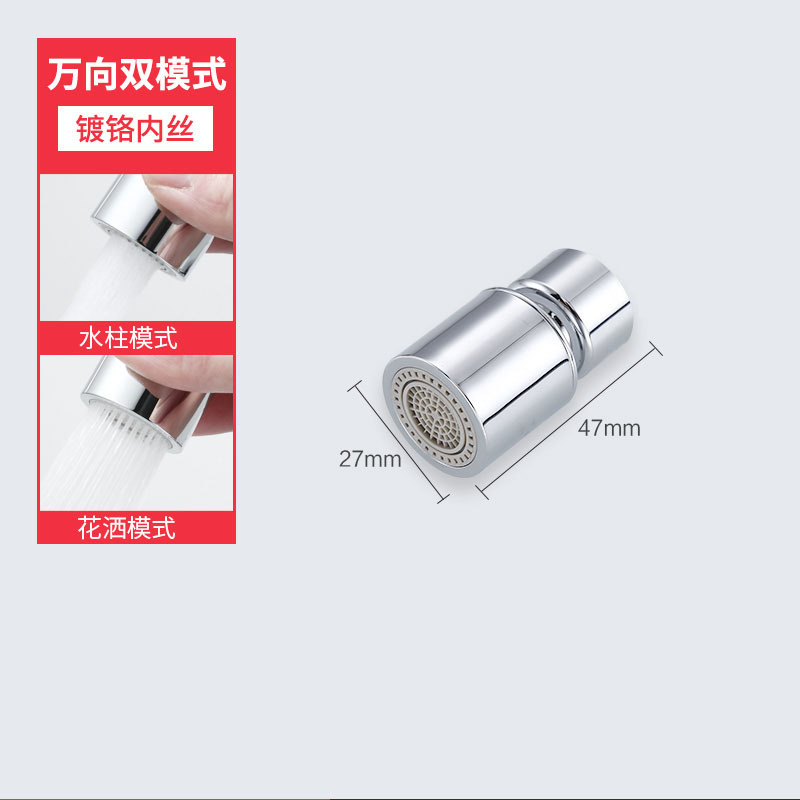 颜色分类图_两档30度万向-内丝【镀铬银】