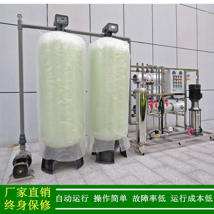 供应肇庆水处理设备_肇庆纯水设备_反渗透设备1-50T/H工业纯水机