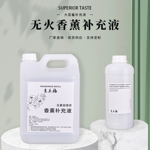 Oily non-fire aromatherapy supplement large barrel rattan fragrance deodorant toilet aromatherapy essential oil lasting fragrance wholesale