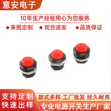 按钮开关DS507按钮自复位按通按断开孔16mm按键圆形多色微型开关