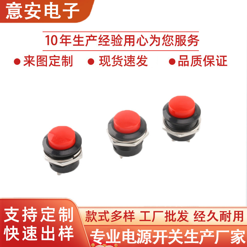 Button Switch DS507 Button Self-resetting Press through the Disconnect Hole 16mm Button Round Multi-color Micro Switch Button Switch DS507 Button Self-resetting Press through the Disconnect Hole 16mm Button Round Multi-color Micro Switch