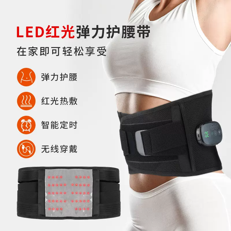 电加热按摩腰带保暖热敷暖宫腰带红光理疗护腰发热腹部按摩器跨境