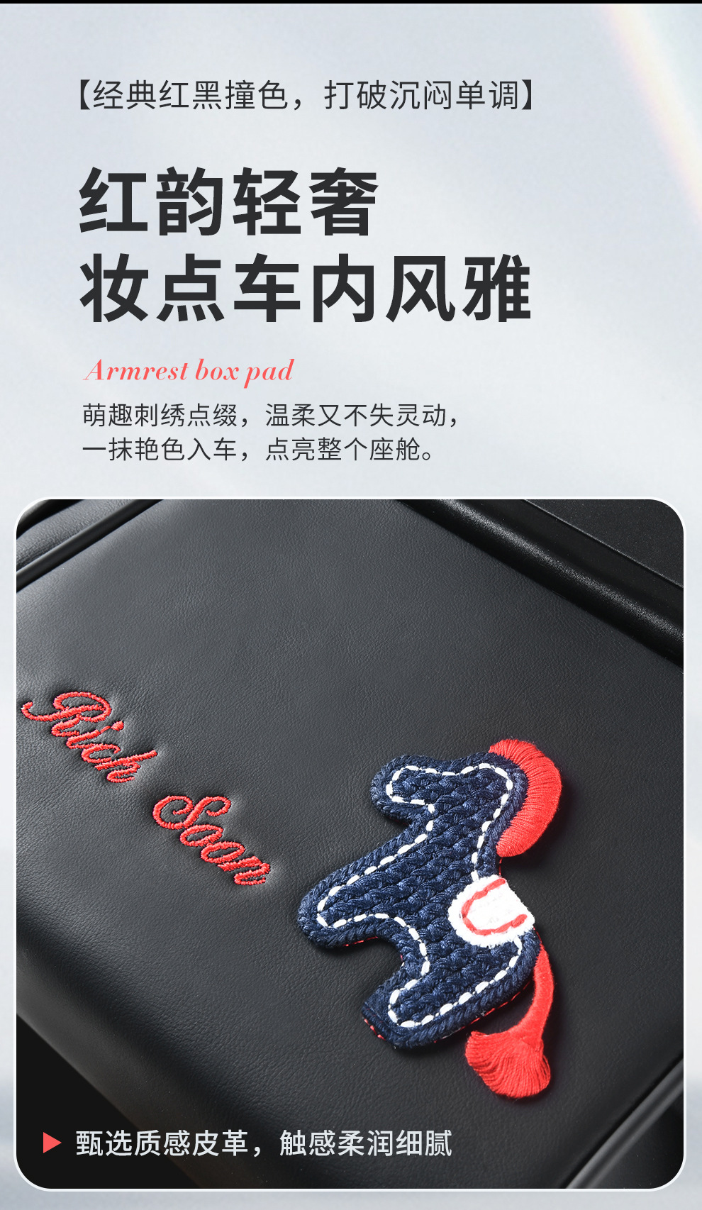 Armrest Box Heightening Pad