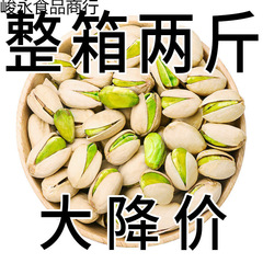 新货开心果大颗粒盐焗开心果原味无漂白袋装净重散装坚果零食