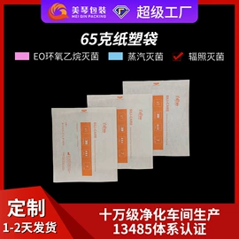 医药包装;塑料食品袋;不干胶标签