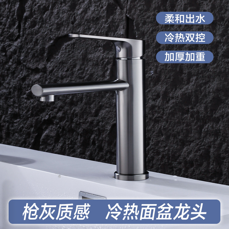 Stainless steel basin hot and cold faucet wash basin washbasin basin gun gray faucet bathroom single hole faucet
