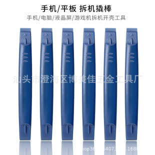 CarLog Wiring Tool Mobile Phone Tablet Dismantling Rod Round Crowbar Cross Crowbar Double Head Plastic Rod