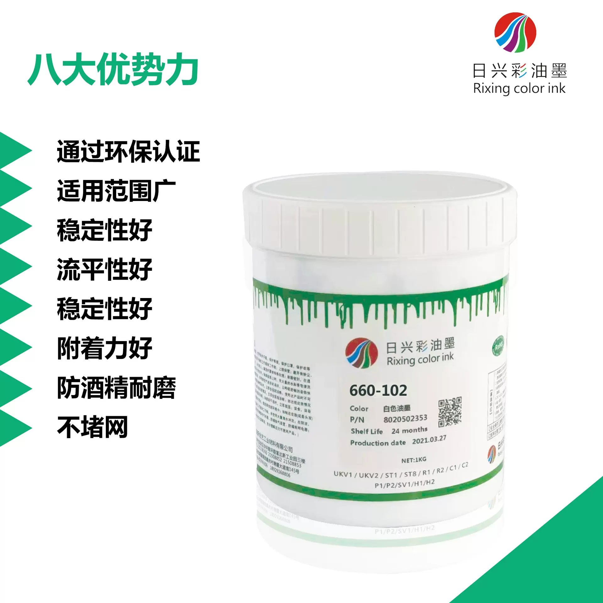 油墨工厂直销自干ABS塑胶低气味油墨防酒精耐磨擦丝印移印材料