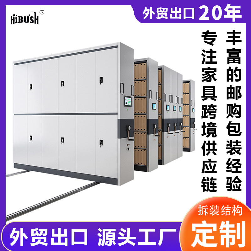 Estándar intensivo inteligente transfronterizo archivador archivador archivador archivador móvil manual archivador intensivo comercio exterior
