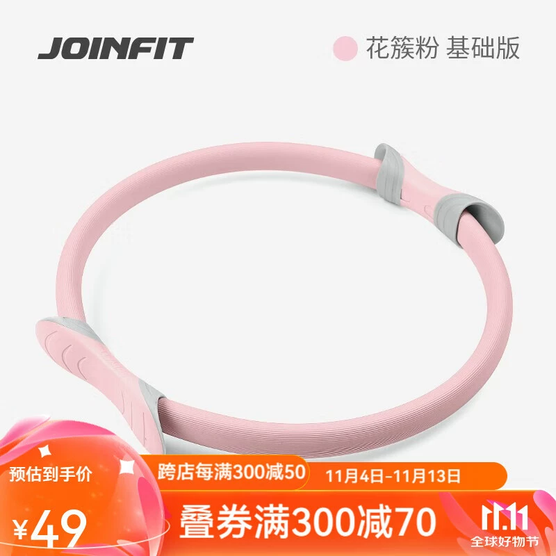 Круг для пилатеса JOINFIT, бытовое спортивное и фитнес-оборудование для тренировок, кольцевой круг для йоги, кольцо-эспандер для укрепления конечностей