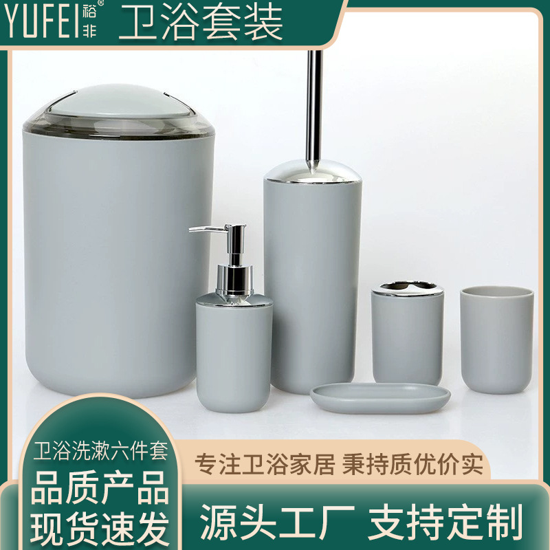 YUFEI Yufei Hotel Juego de lavado de baño Taza de cepillo de dientes Amazon Venta caliente de artículos de baño de alta gama Juego de seis piezas