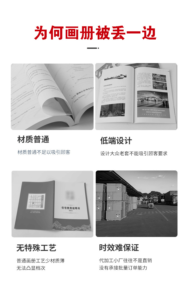 画册印刷
