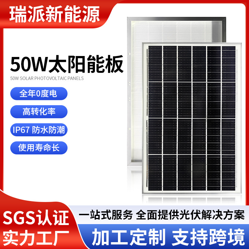 [Customized] 50W18V Monocrystalline Silicon Solar Panel Cross-Border Solar Photovoltaic Panel Power Generation Panel with High Efficiency