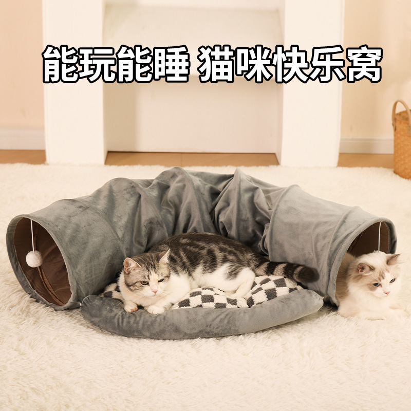 网红猫用品折叠贝壳通道猫隧道猫窝四季通用滚地龙猫玩具用品猫窝