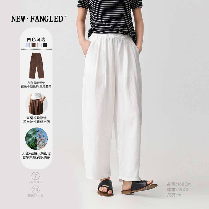 Summer Thin Lyocell Tencel Linen Balloon Pants for Small Women, High-End Slimming Look Nine-Point Pants, Anti-Wrinkle Wide-Leg Pants