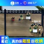 一体共挤工程庭院围栏