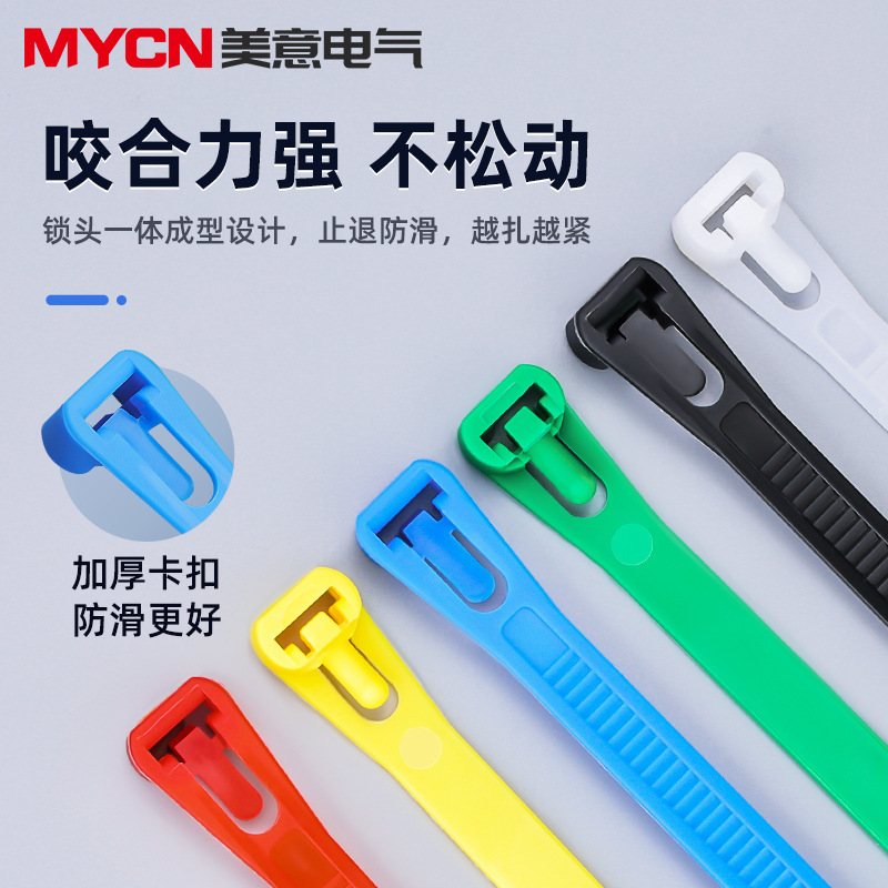 可松式尼龙扎带 可退式扎带 重复使用扎带100条塑料扎带活扣绑带