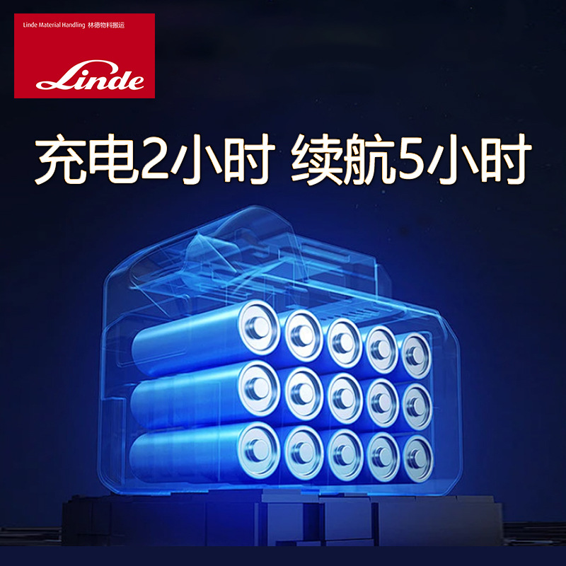 [Depósito] Linde 1.5 / 2 / 2.5 / 3 / 3.5 toneladas de batería de litio de cuatro ruedas tipo carretilla elevadora eléctrica