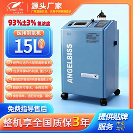 家用氧气机;个人护理电器;车用氧吧