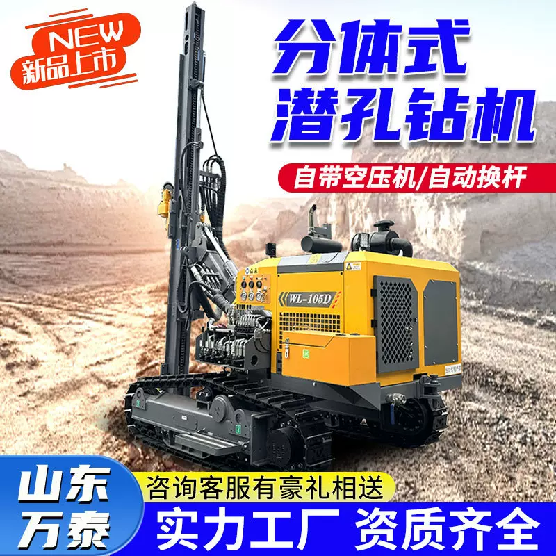 履带式潜孔钻机矿山爆破气动凿岩机支持跨境出口分体式潜孔钻机