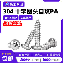 304�����ʮ��Բͷ�Թ���˿PA��ͷ��βľ�ݶ��Թ�˿m3.5m4m5m6m8