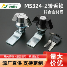 恩利锌合金转舌锁MS748机械设备MS324-2配电箱配电柜门锁 MS408