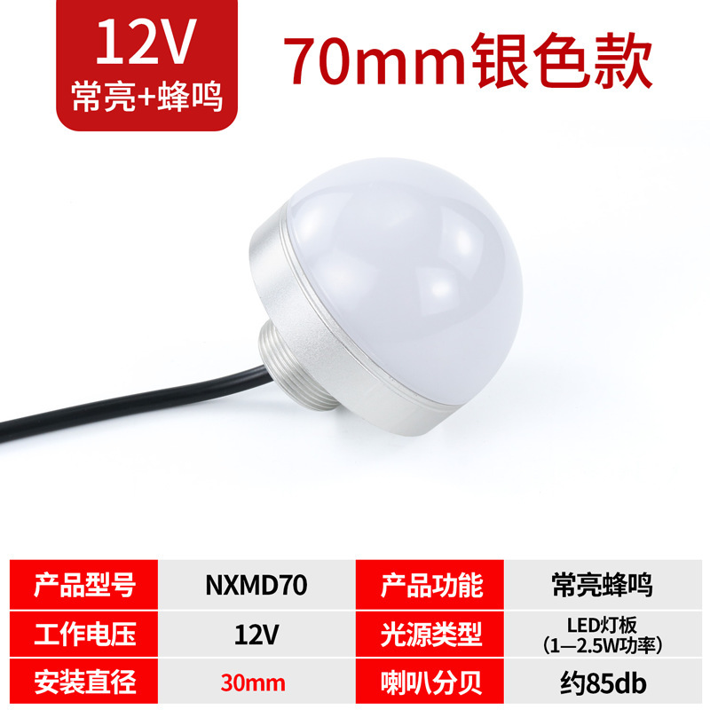 NAXY金属半球形三色灯LED光亮三色一体警报灯声光三色灯机床控制|undefined