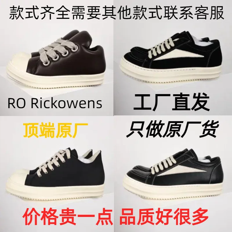 Низкие кеды Rick Owens, полная серия — кожа, холст и сатин