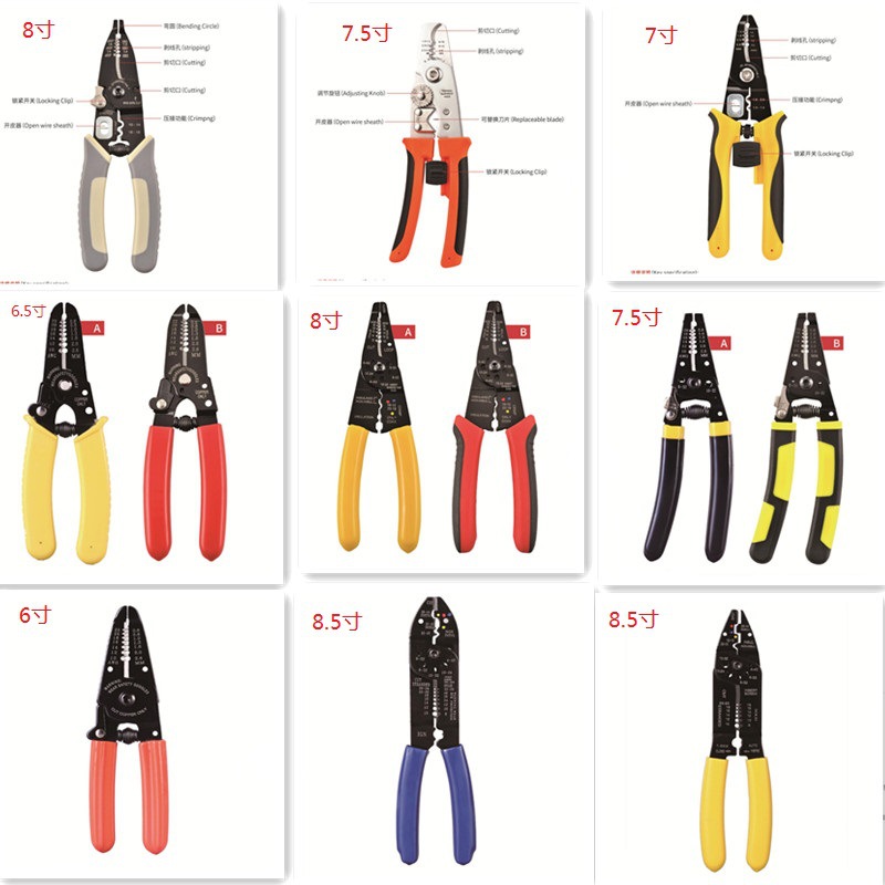 多用剥线  压线钳 光纤剥线钳